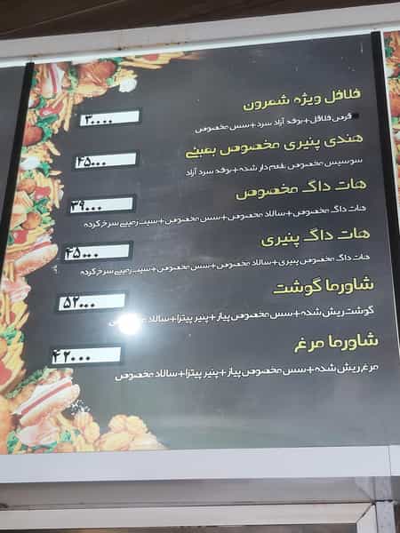 عکس پیتزا شمرون در سلطان آباد اصفهان