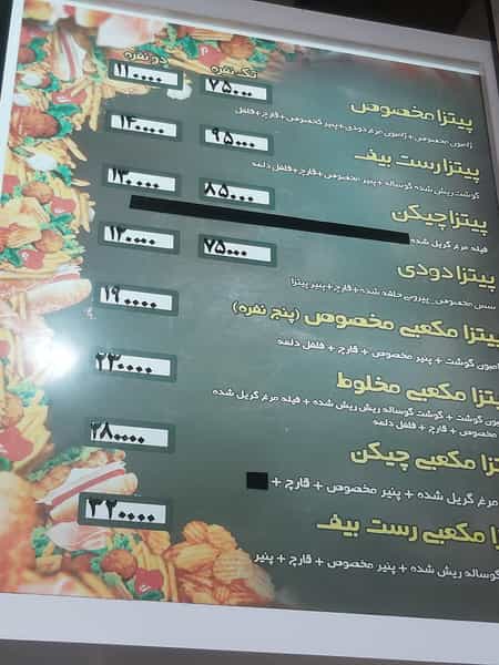 عکس پیتزا شمرون در سلطان آباد اصفهان