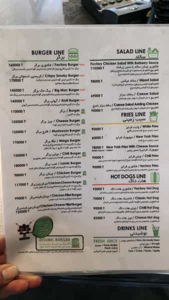 عکس برگر فکتوری در دریاچه شهدای خلیج فارس تهران