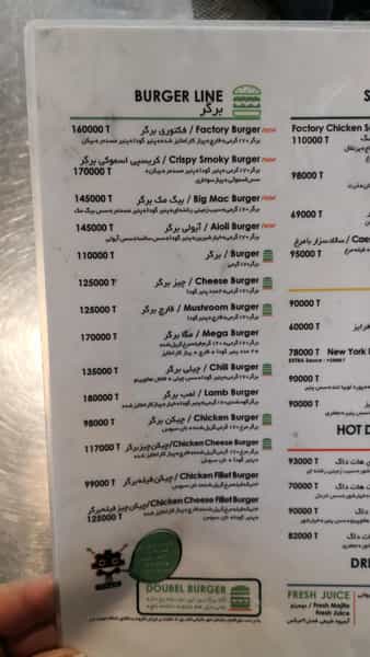 عکس برگر فکتوری در دریاچه شهدای خلیج فارس تهران