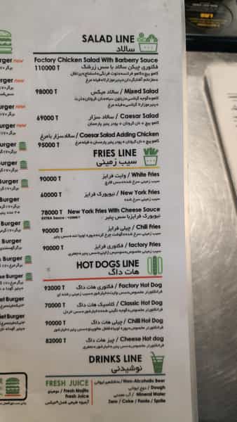 عکس برگر فکتوری در دریاچه شهدای خلیج فارس تهران