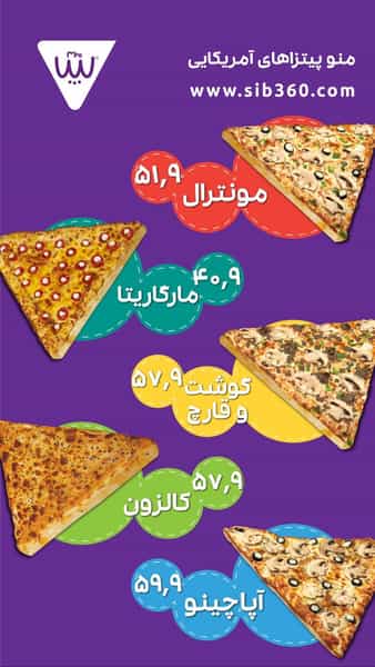 عکس فست فود سیب 360 شهرک والفجر تهران