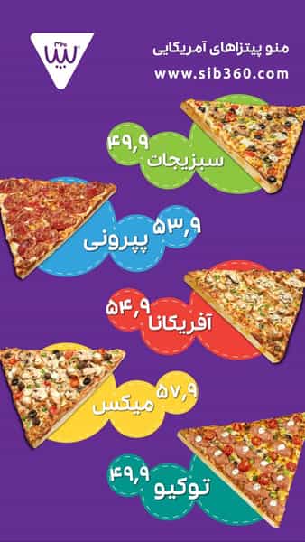 عکس فست فود سیب 360 شهرک والفجر تهران