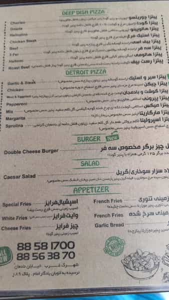 عکس پیتزا سه فر در سپهر تهران