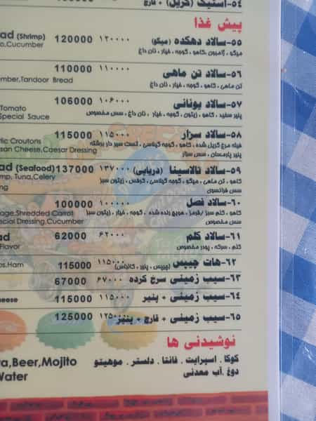 عکس پیتزا دهکده کوی نصر تهران