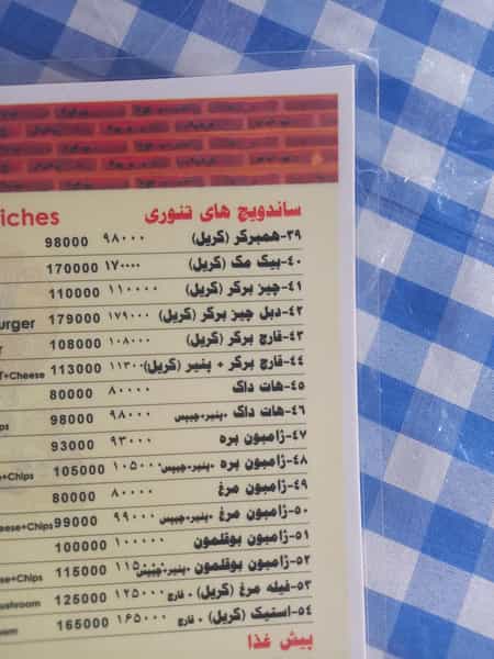 عکس پیتزا دهکده کوی نصر تهران