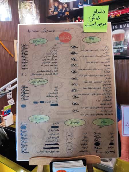 عکس پیتزا بندر در سهروردی تهران