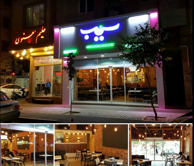 عکس پیتزا سیب ۳۶۰ -پیروزی در زاهد گیلانی تهران