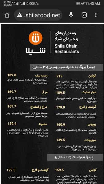عکس فست فود شیلا کوی نصر تهران