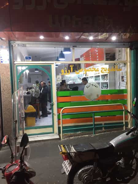 عکس ساندویچی آرزو در سنایی تهران