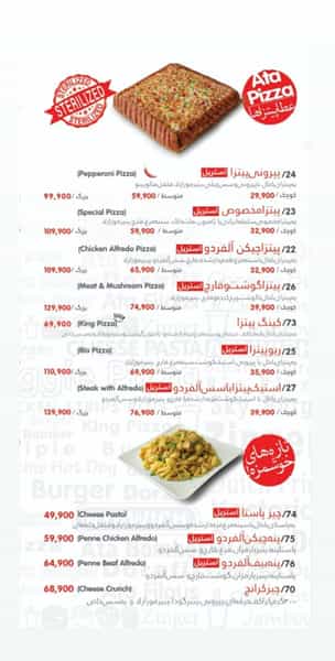 عکس فست فود عطاویچ در نصرت تهران