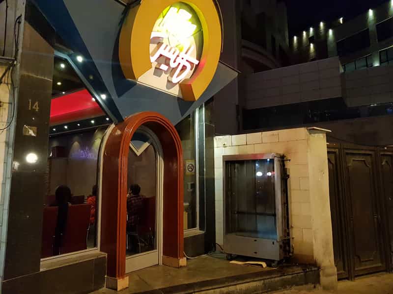 عکس فست فود کالیس در چیذر تهران