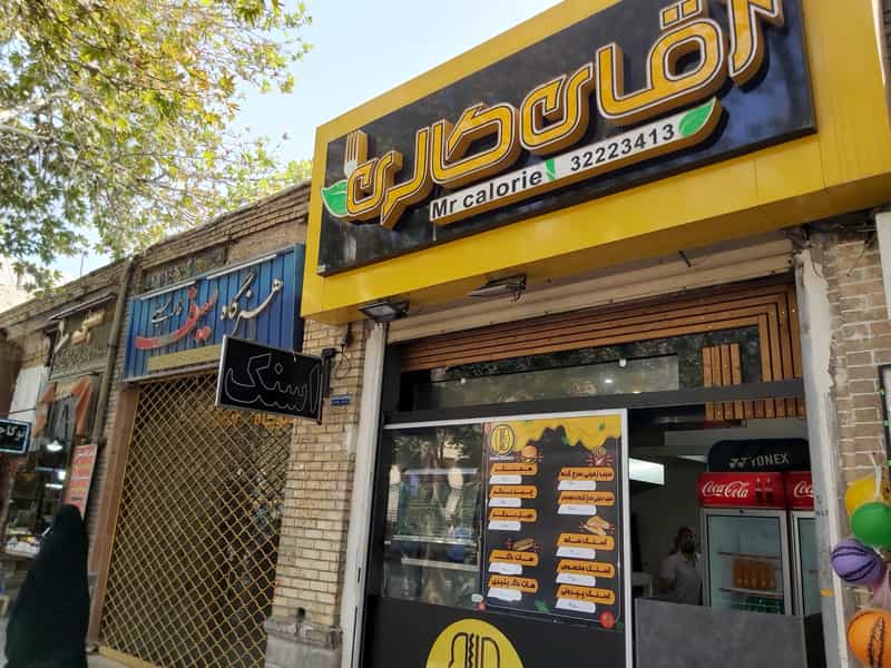 عکس آقای کالری در نقش جهان اصفهان
