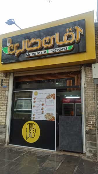 عکس آقای کالری در نقش جهان اصفهان