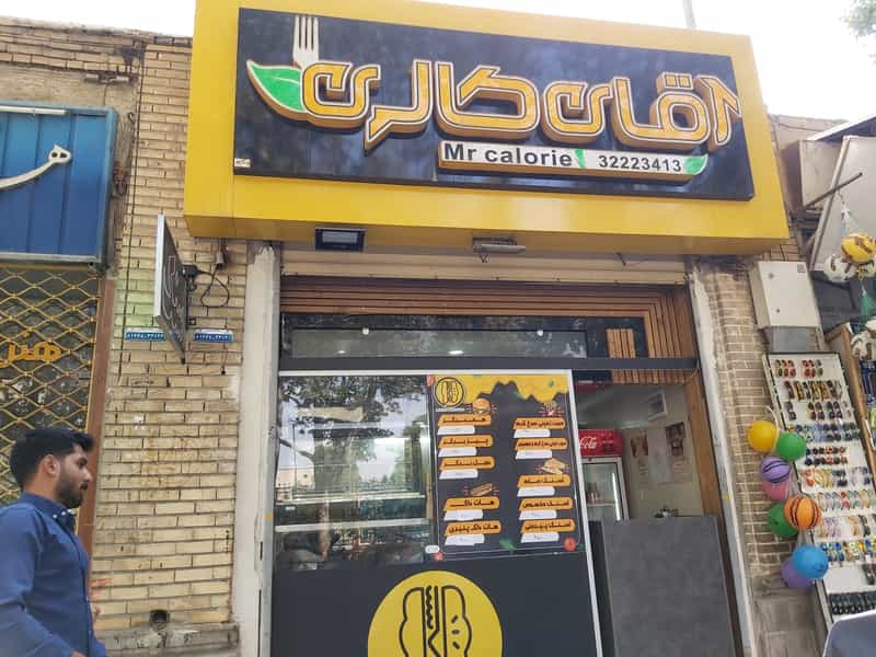 عکس آقای کالری در نقش جهان اصفهان