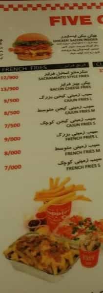 عکس فایو گایز (برگر و سیب زمینی) در آسمان تهران