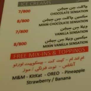 عکس فایو گایز (برگر و سیب زمینی) در آسمان تهران