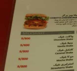 عکس فایو گایز (برگر و سیب زمینی) در آسمان تهران