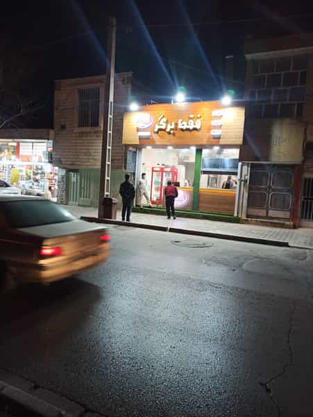عکس فست‌فود فقط برگر در کلمان اصفهان