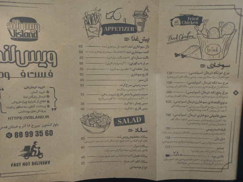 عکس ویسلند در دانشگاه تهران تهران