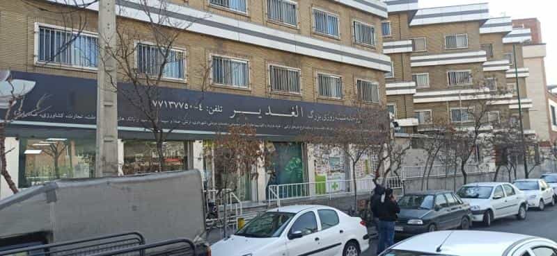 عکس داروخانه شبانه‌روزی الغدیر در شمیران نو تهران