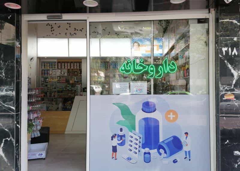 عکس داروخانه دکتر عنابی در نصرت تهران
