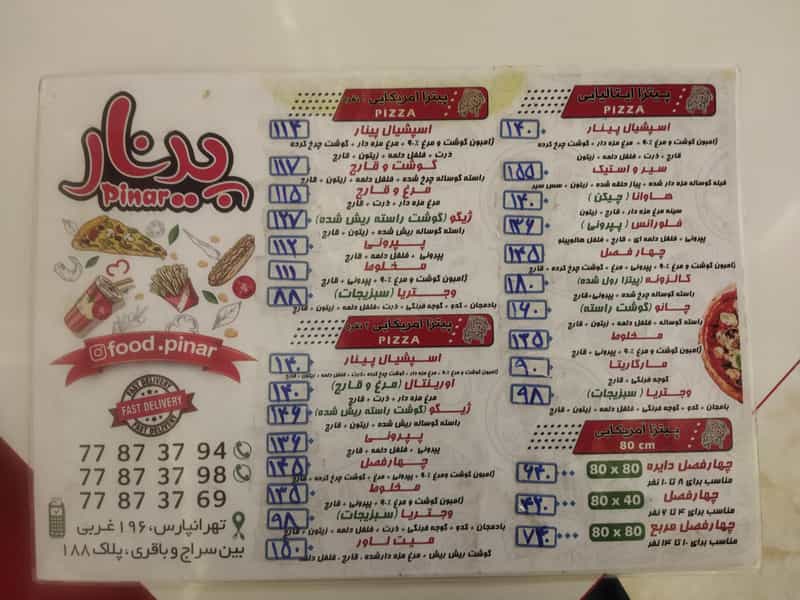 عکس رستوران فست فود پینار در تهرانپارس غربی تهران