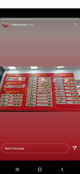عکس فست فود احسان در مدرس اصفهان