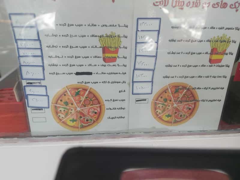 عکس پیتزا لایت در فتح آباد اصفهان