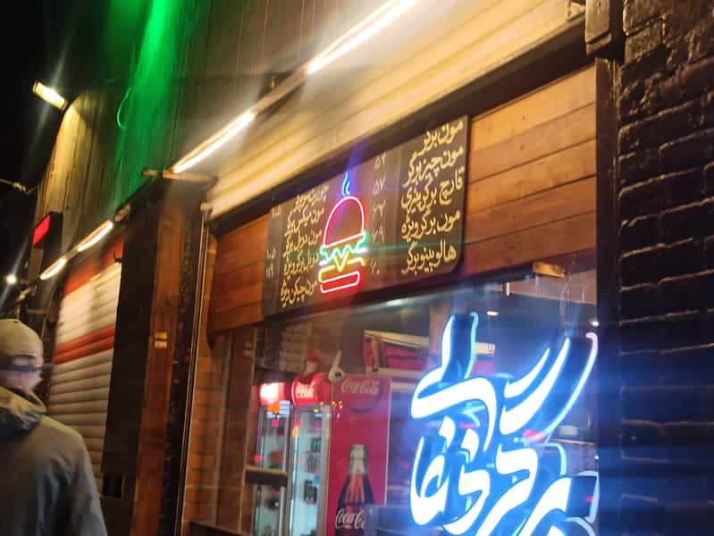 عکس فست‌فود همبرگر ذغالی در نقش جهان اصفهان