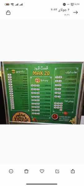 عکس فست فود مکث20 در مفتح اصفهان