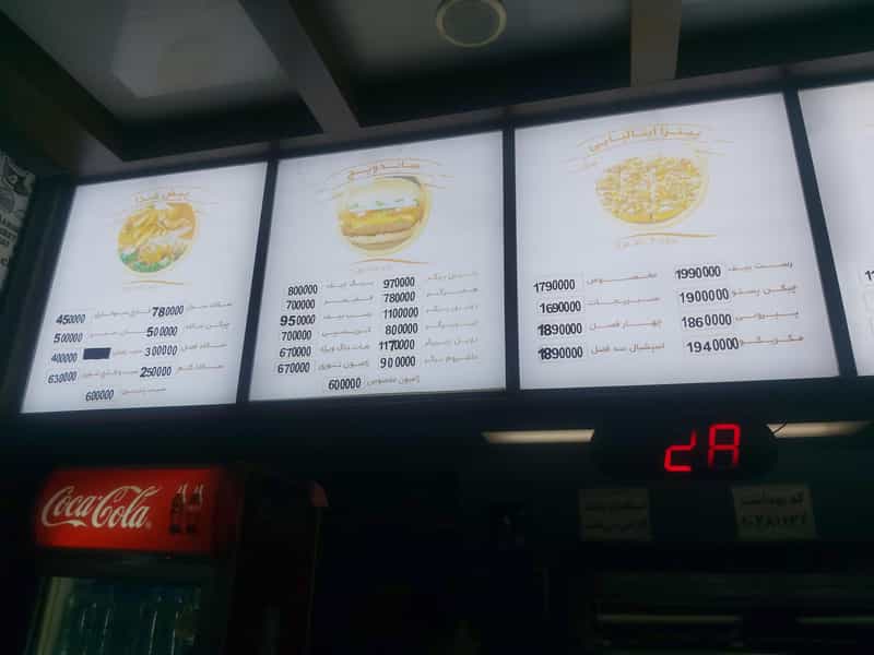 عکس فست فود رابین هود در نورباران اصفهان