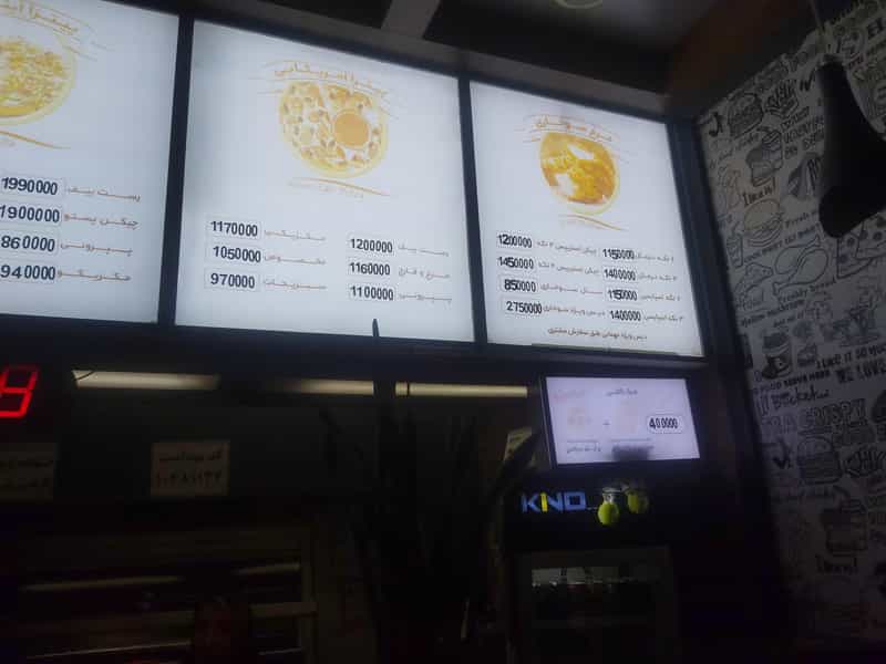 عکس فست فود رابین هود در نورباران اصفهان