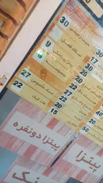 عکس فست فود تکتم در بازار اصفهان