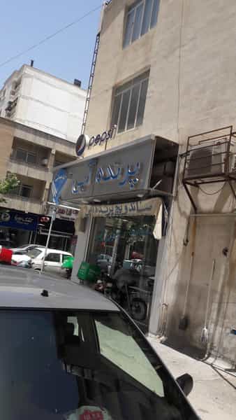 عکس پرنده آبی شعبه فلسطین در سینما سعدی شیراز