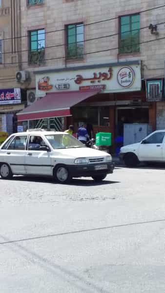 عکس فست فود ژوبین در گلشهر کرج