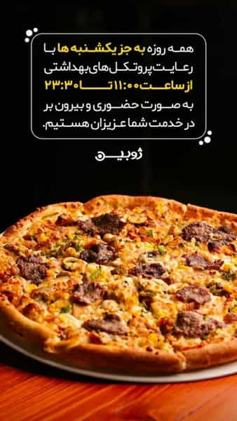 عکس فست فود ژوبین در گلشهر کرج