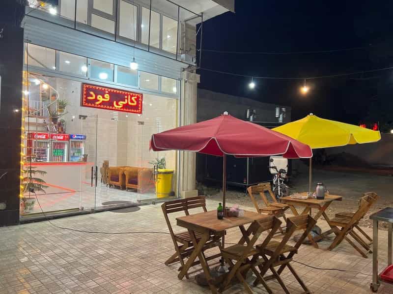 عکس کانی فود در گلدشت کرج