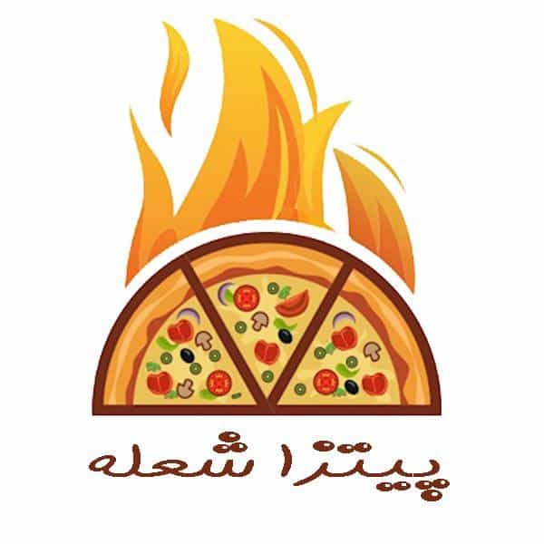 عکس پیتزا شعله کوی ولیعصر شیراز