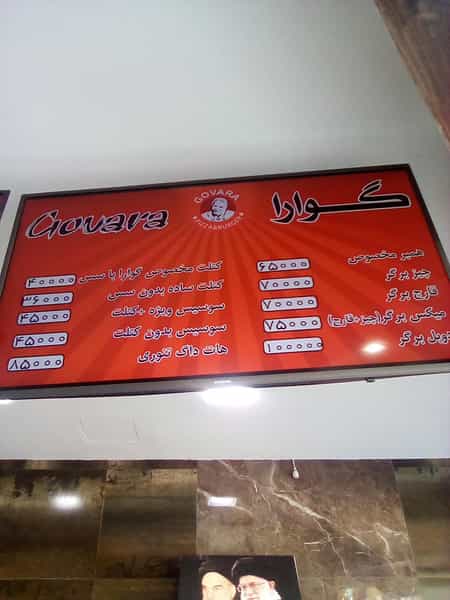 عکس گوارا کوی ولیعصر شیراز