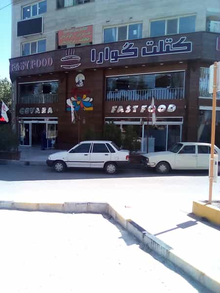 عکس گوارا کوی ولیعصر شیراز
