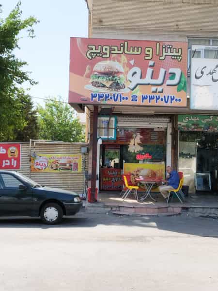 عکس پیتزا و ساندویچ دینو کوی زنبق کرج