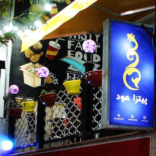 عکس پیتزا عود شهرک ایثار شیراز