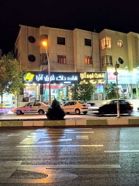 عکس فست فود اترا شهرک ایثار شیراز