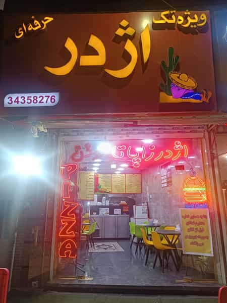 عکس اژدر زاپاتا موذن در فاز سه گوهردشت کرج