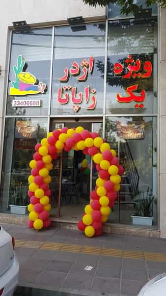 عکس ویژه یک اژدر زاپاتا در فاز دو مهرشهر کرج