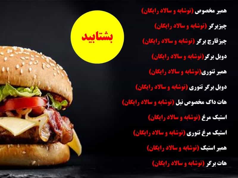 عکس فست فود نیل در دروازه کازرون شیراز