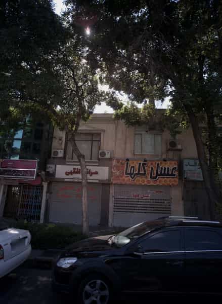 عکس صرافی افقهی در ده دی مشهد