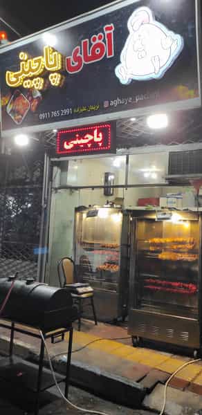 عکس آقای پاچینی در پاسکیاب رشت