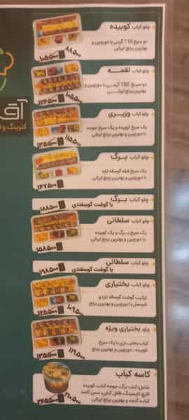 عکس رستوران می شف در سجاد شهر مشهد